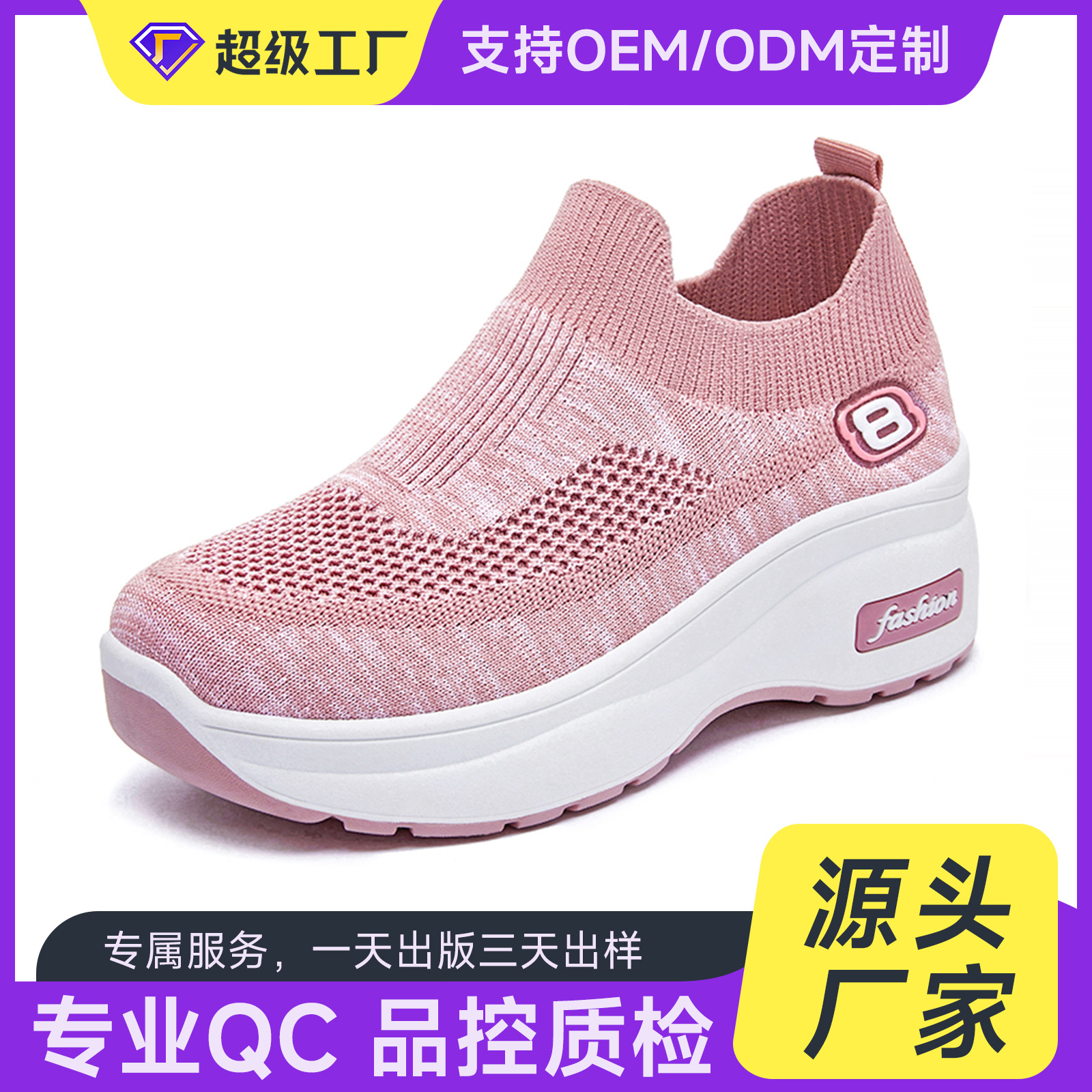 Custom-made women's shoes for autumn, wholesale of new foreign trade women's shoes, insole height-increasing shoes, breathable thick-soled sports shoes full figure