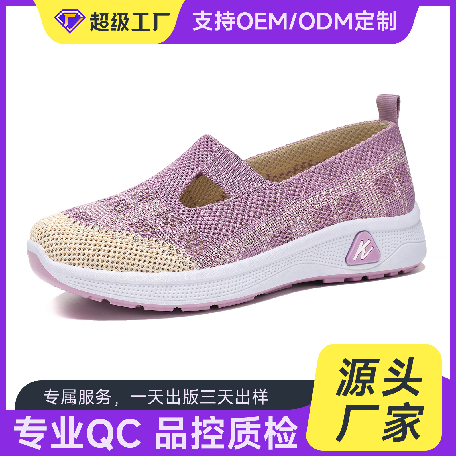 Custom-made women's shoes by Xiaodan are breathable and comfortable. They are old Beijing cloth shoes. One step on temu cross-border wholesale mom shoes full figure