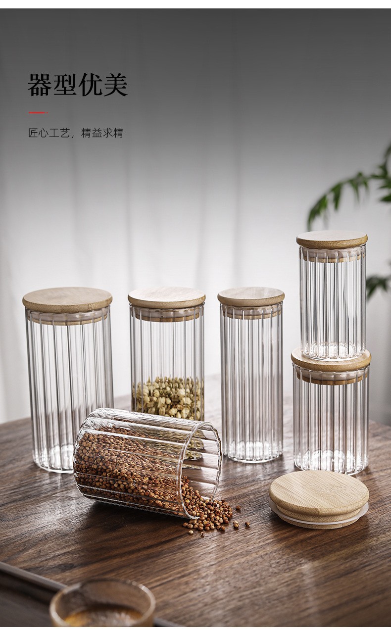 竖纹玻璃茶叶罐密封防潮家用玻璃零售收纳罐