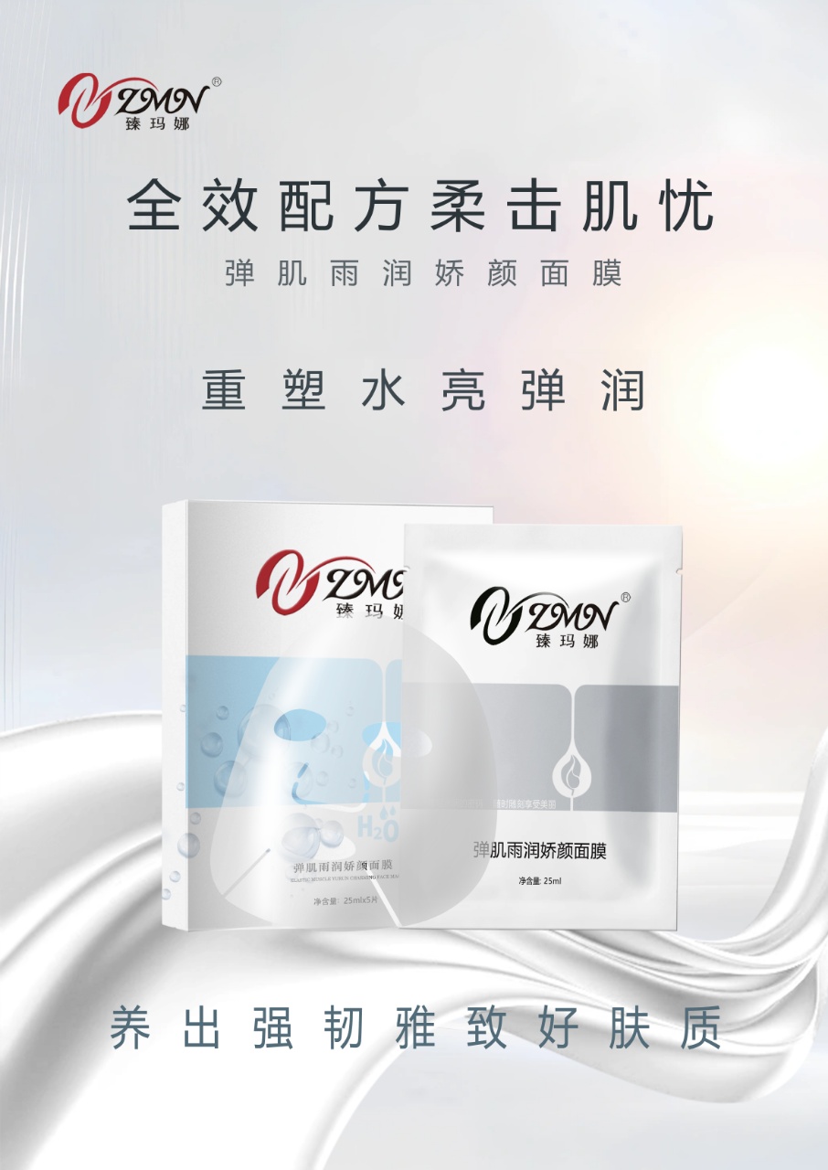 Powerful hydrating effect for dull, yellowish, rough and sensitive skin, brightening complexion, delicate, light, smooth and adherent facial mask Application Scenario