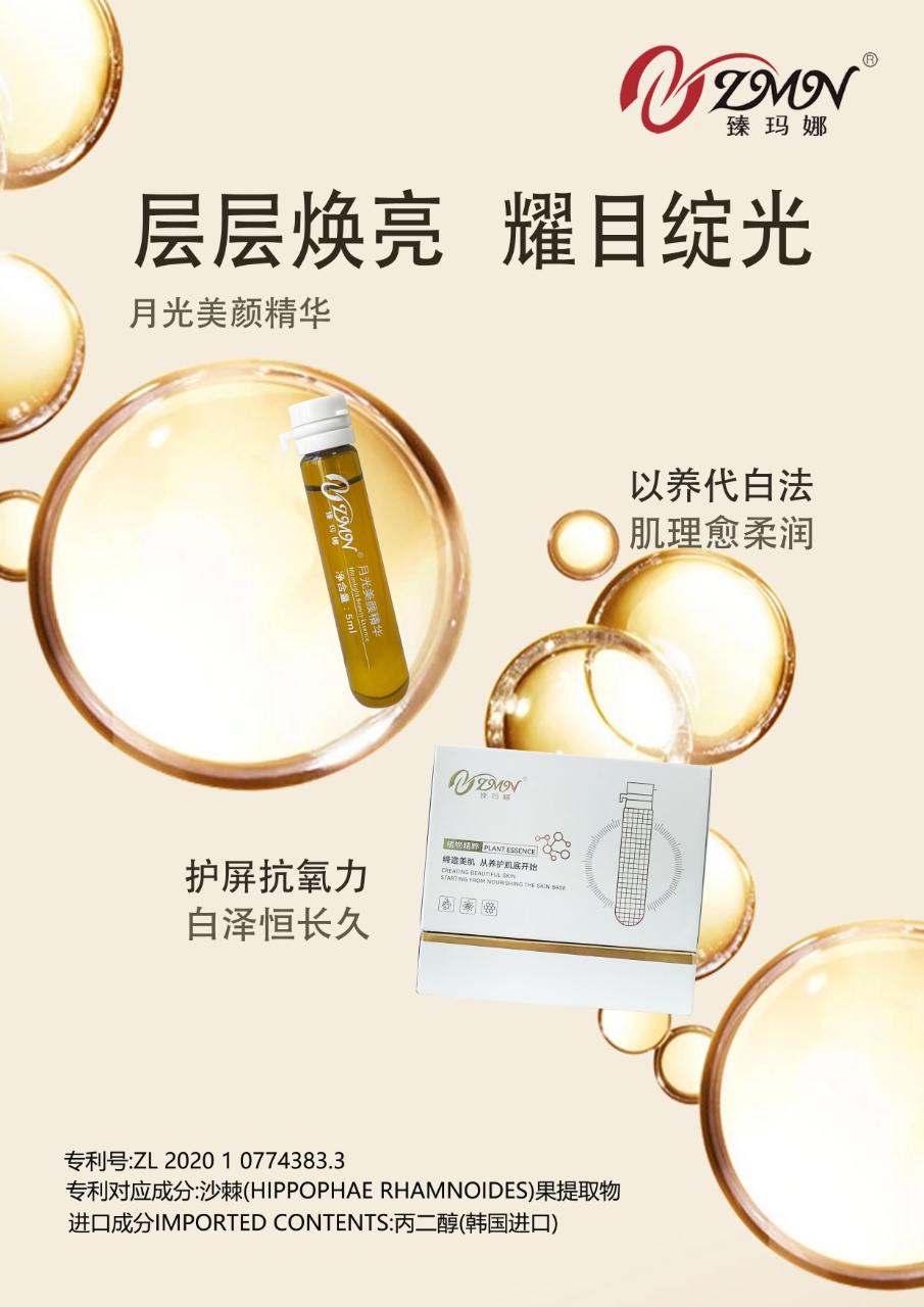 Moonlight Beauty Cream 1 bottle *30g for improving pigmentation, enlarged pores, brightening, dryness, elasticity and firming pic 1