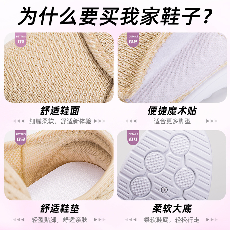 New Velcro adjustable shoes for women, comfortable and casual shoes for middle-aged and elderly mothers, cross-border wholesale women's shoes Application Scenario