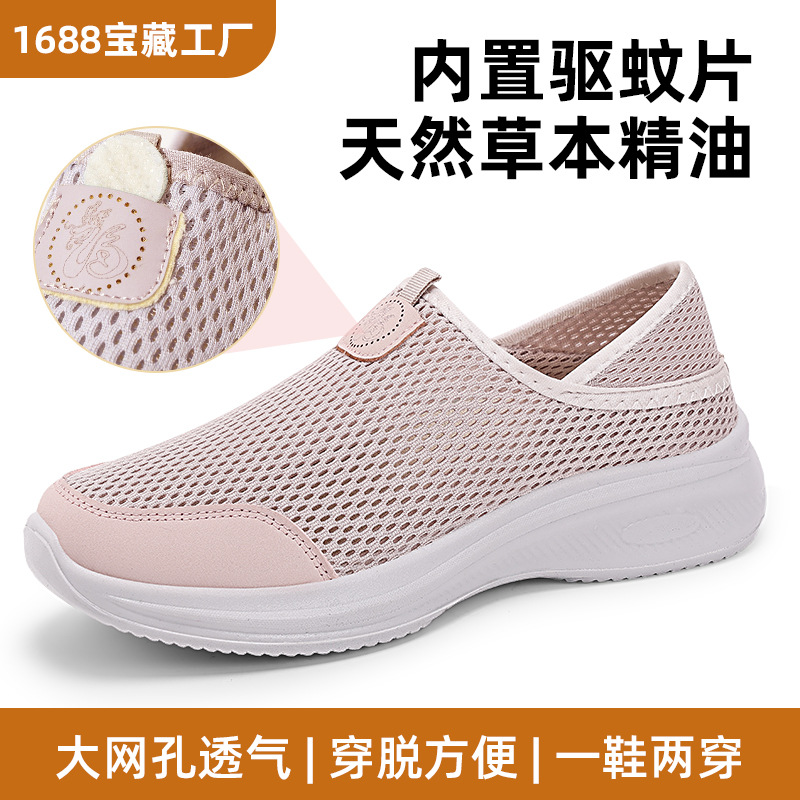 Autumn new breathable casual shoes, mosquito repellent mesh upper single shoes, one-foot soft sole comfortable shoes for the elderly and for mothers full figure