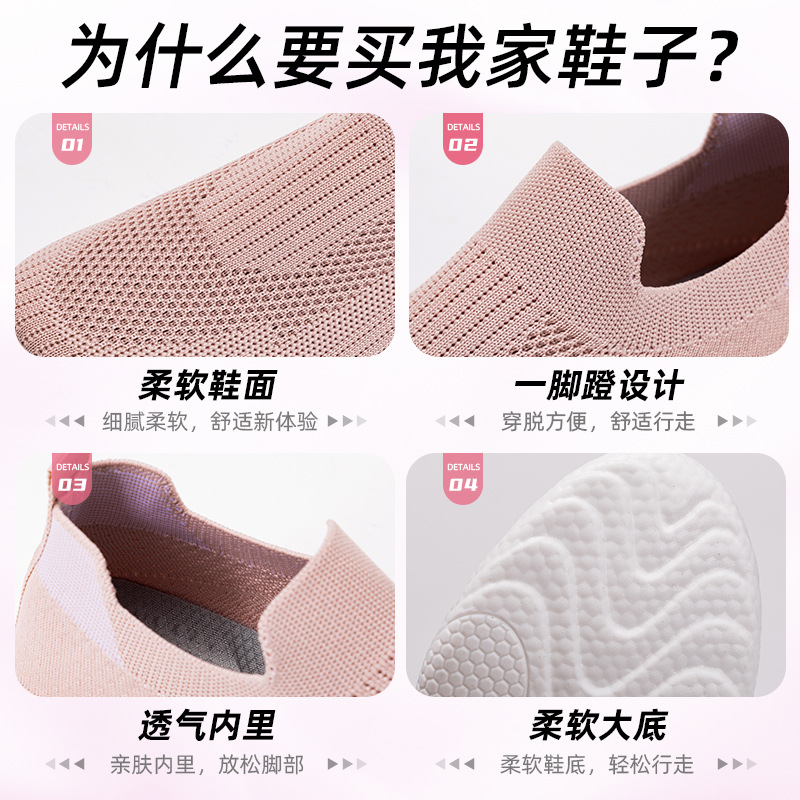 Women's shoes, breathable mesh, new mom shoes, middle-aged and elderly walking shoes, old Beijing cloth shoes, sports and casual shoes Application Scenario