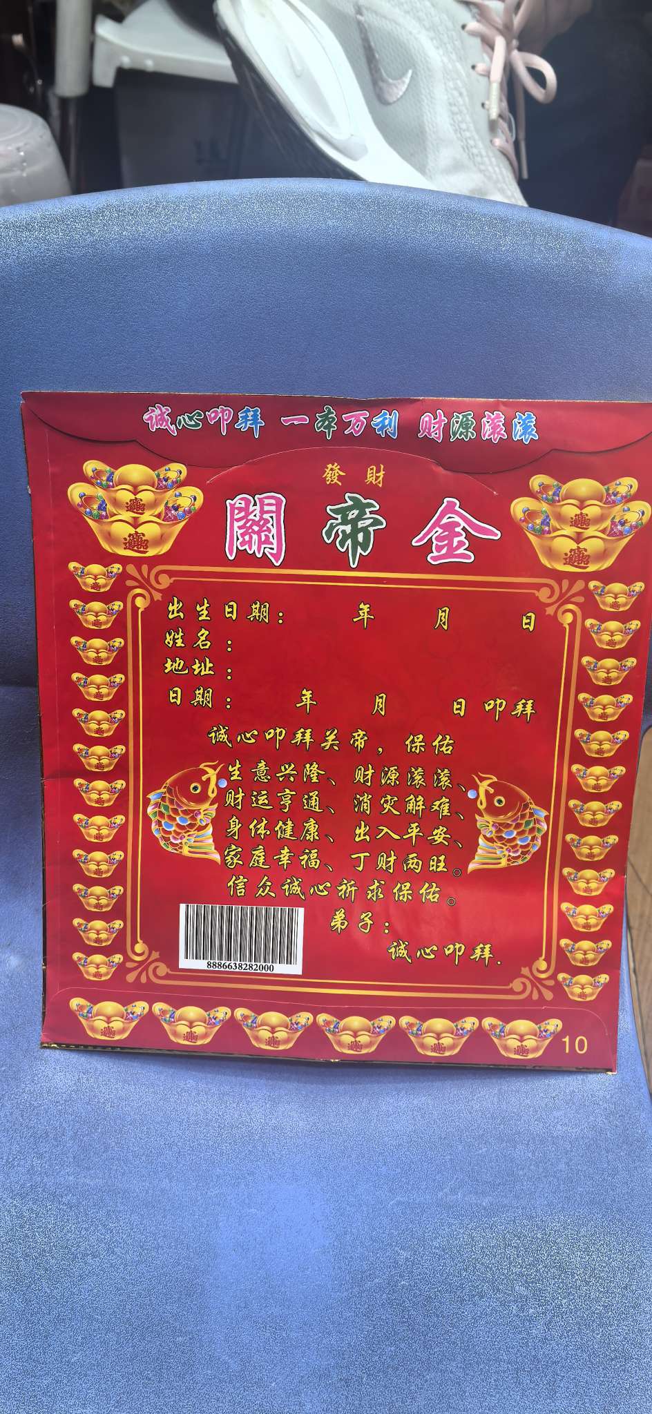 殡葬用品 礼佛产品图