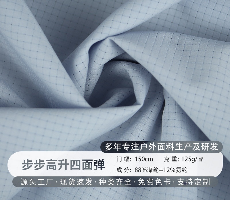 步步高升四面弹吸湿排汗高弹舒适跑步运动套装布料 .