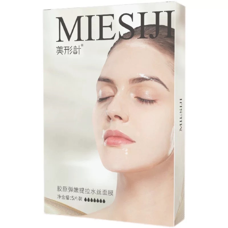 The Beauty Beauty Collagen Softening and Lifting Water Silk Mask becomes thinner and tighter with each application, hydrating and moisturizing, and shrinking pores Item Picture
