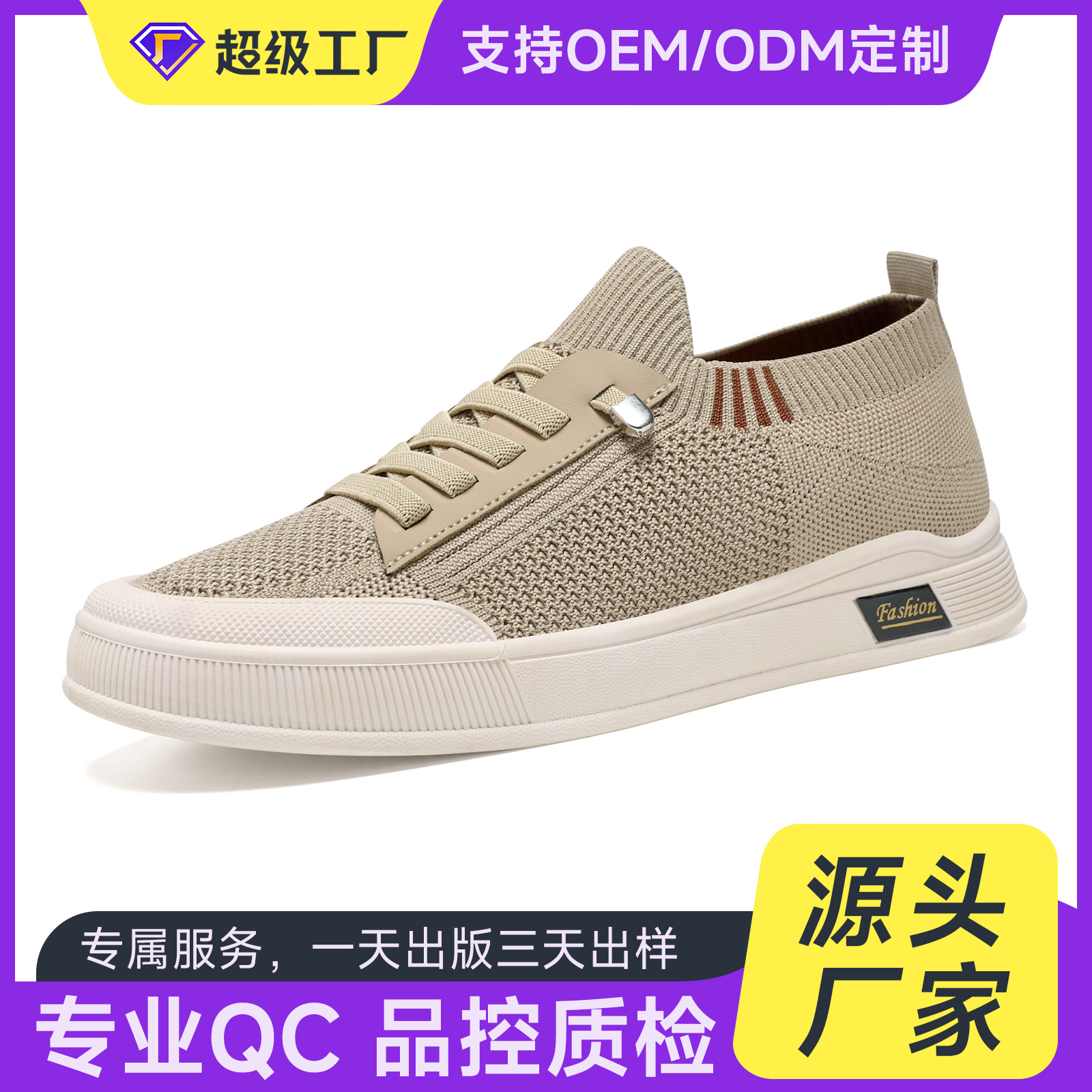 Men's autumn OEM new Korean version men's shoes wholesale solid color casual canvas shoes cross-border consignment breathable single shoes full figure