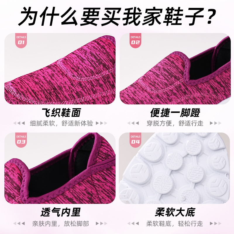 Women's Spring and Autumn new foreign trade old Beijing cloth shoes, soft-soled walking shoes for both men and women, one-foot elderly casual shoes Application Scenario