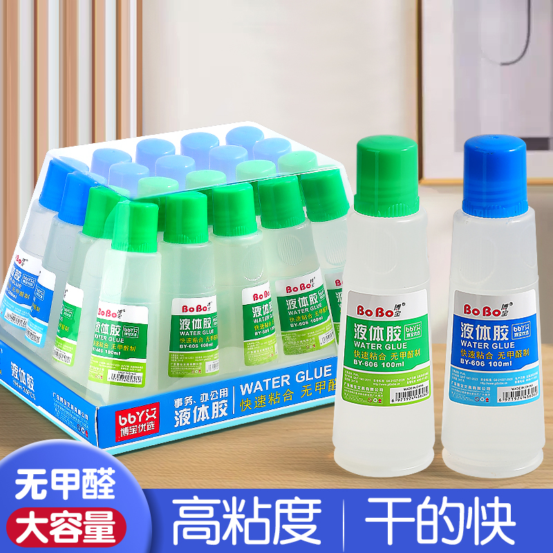 BY-606 Strong Brush Glue 100ml, student-specific, environmentally friendly, fast bonding, easy to use, odorless, and free of formaldehyde details Picture