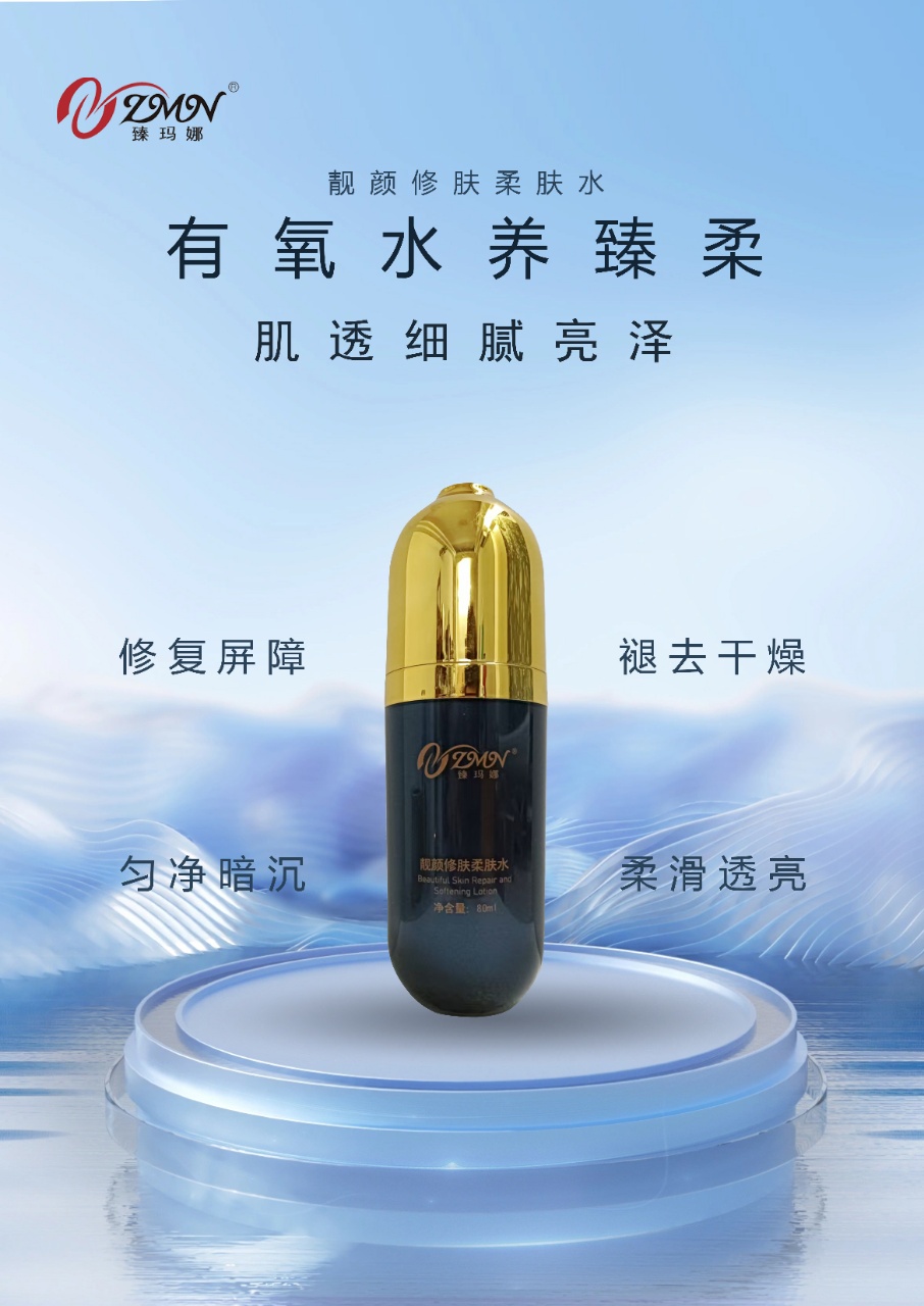 This beauty and softening toner nourishes the skin, moisturizes and shrinks pores. It also nourishes and soothes dull, rough and sensitive skin details Picture