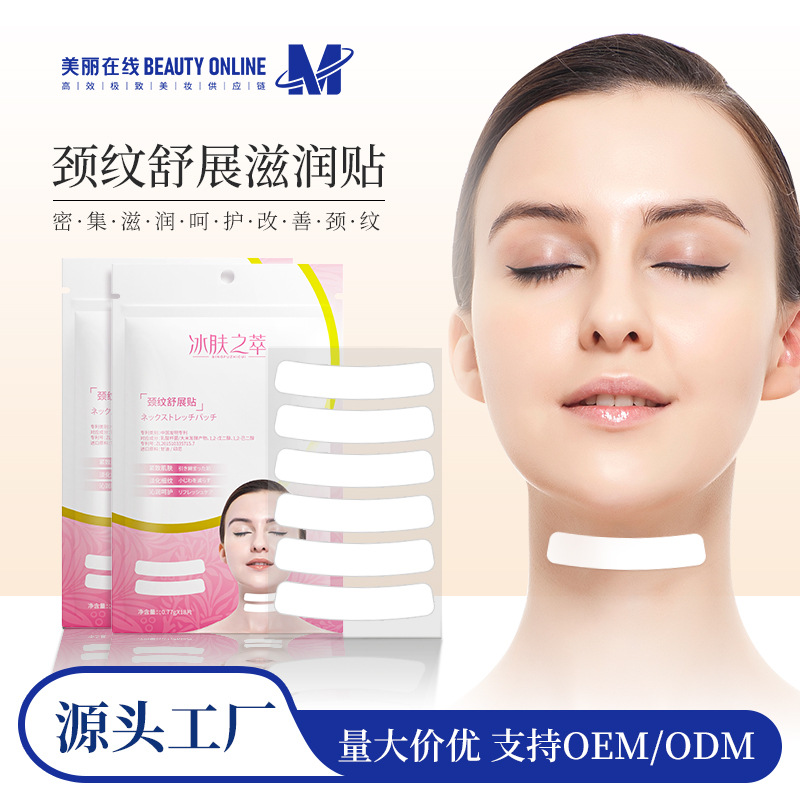 Ice Skin Essence Neck Stretch Patch Anti-Wrinkle, Moisturizing, Fine Line Fading, Hydrating and Moisturizing Gel Mask full figure