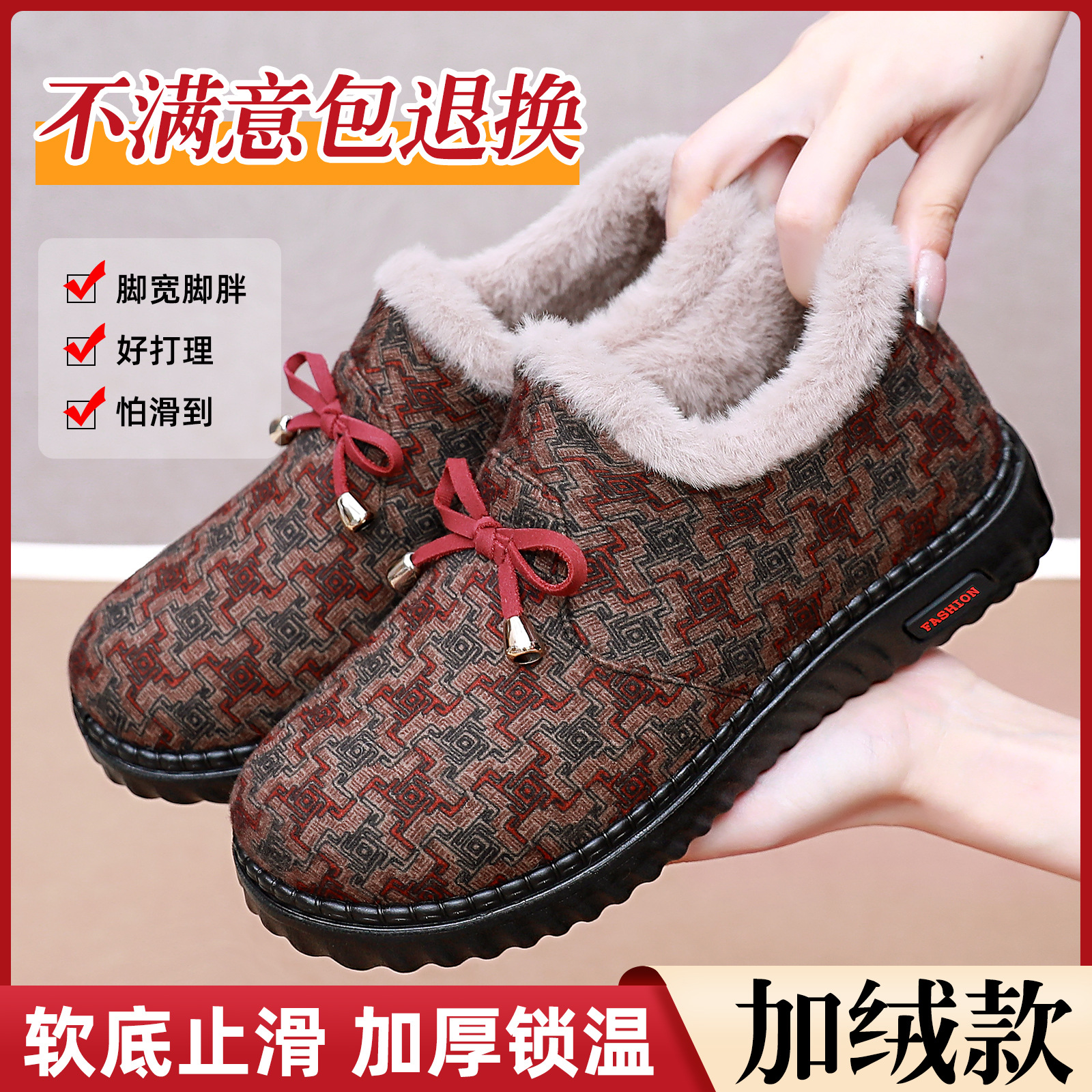 New winter cotton shoes for women, warm and fleece cotton shoes from old Beijing, anti-slip cotton shoes for grandmothers, and cotton shoes for middle-aged and elderly people full figure