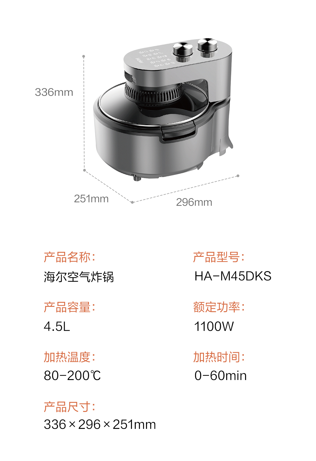 Haier 海尔空气炸锅HA-M45DKS 远红外 无油低脂更健康详情5