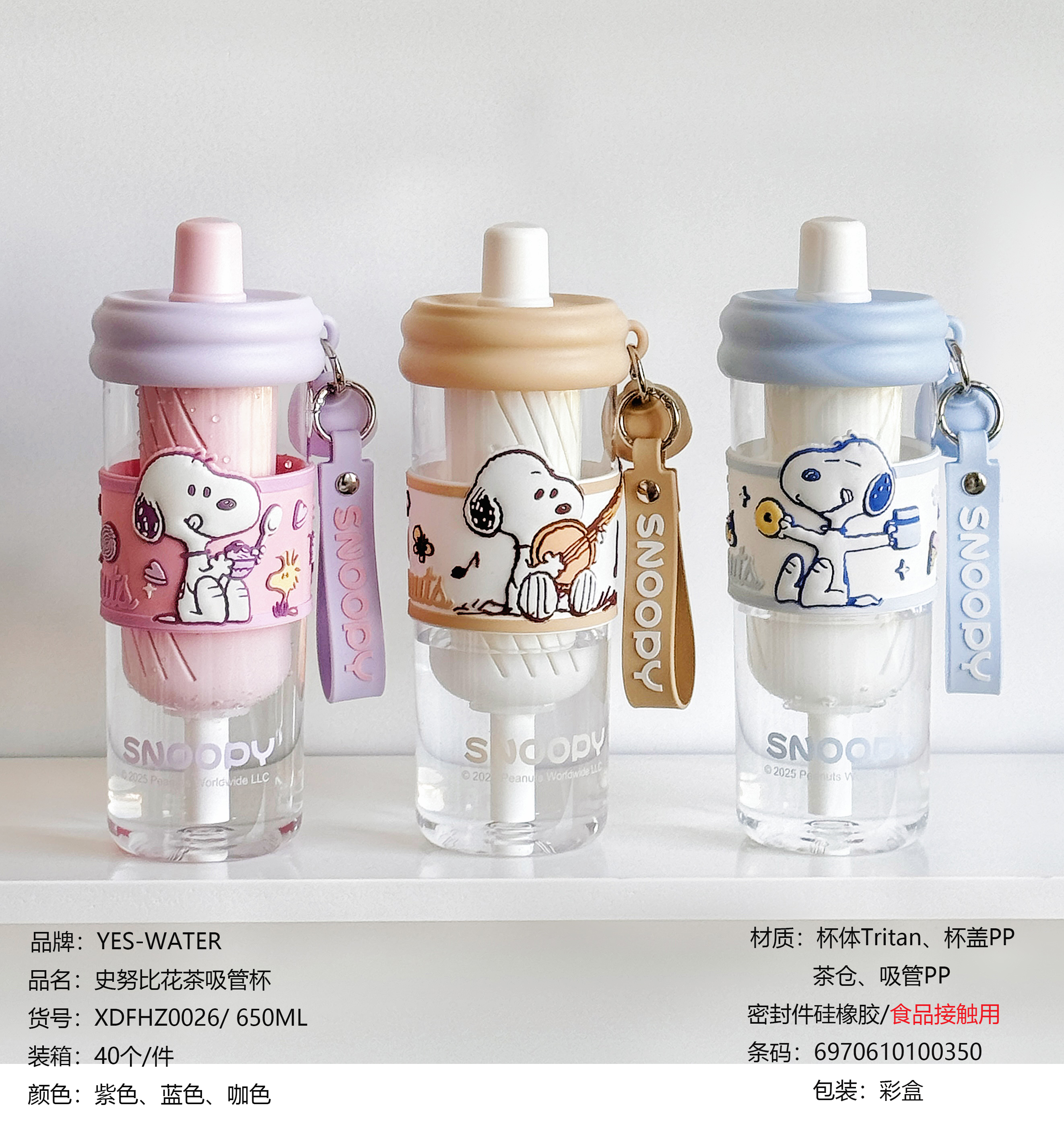 TinkerTot Snoopy Officially Authorized Children's water Cup, Flower Tea Straw cup, Plastic water Cup 650ml