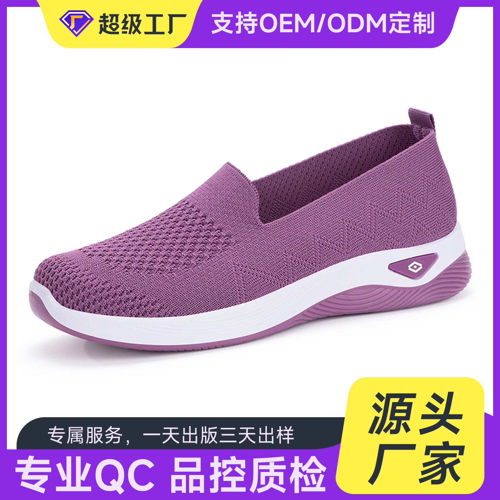 Customized women's shoes for summer, new casual women's shoes, cross-border consignment, soft-soled, breathable and fashionable mom shoes, old Beijing cloth shoes full figure