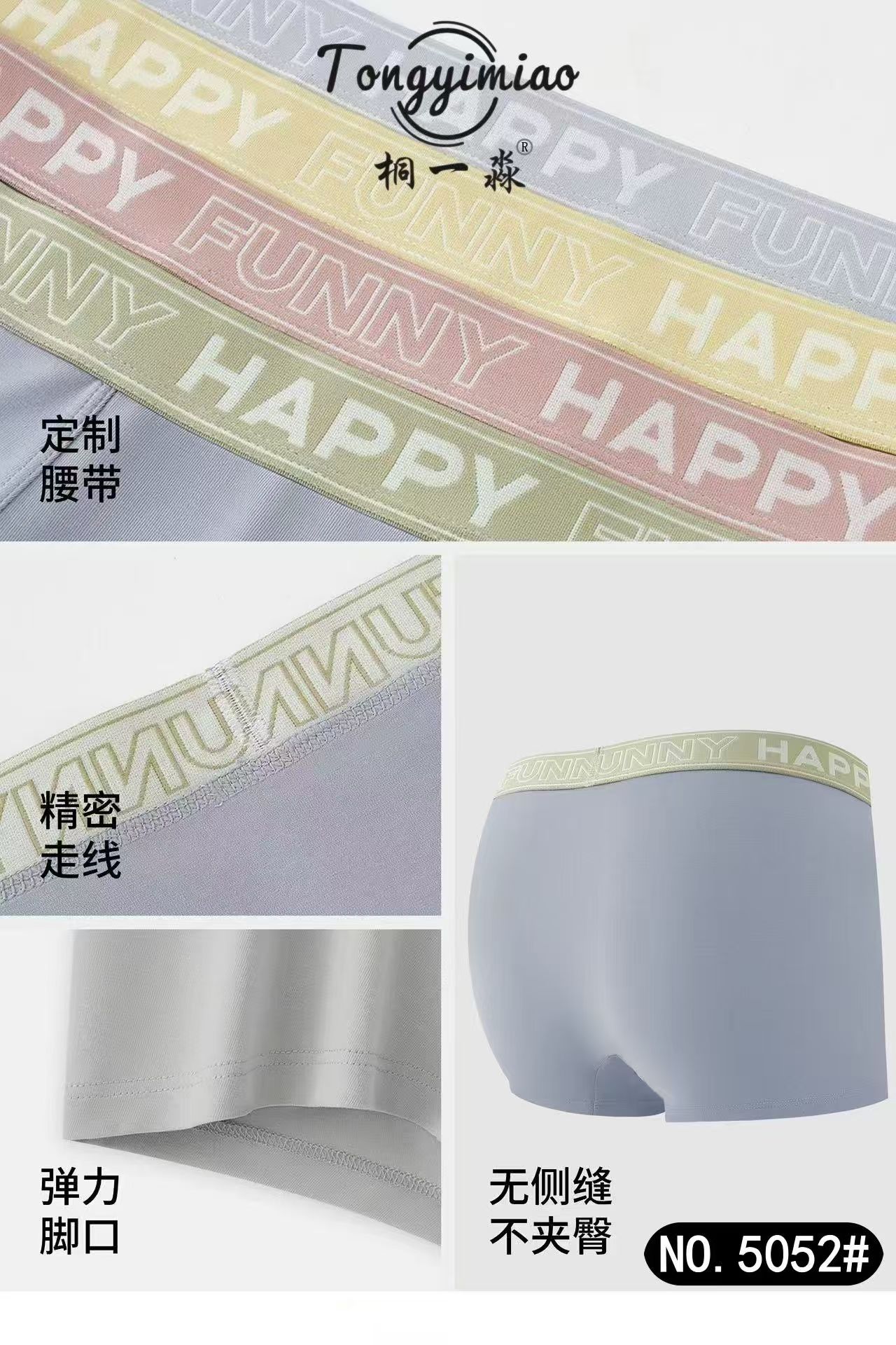 Tong Yimiao Men's Moisture-Absorbing, Breathable and Antibacterial 2025 New Style Flat-angle Pants 5052 details Picture