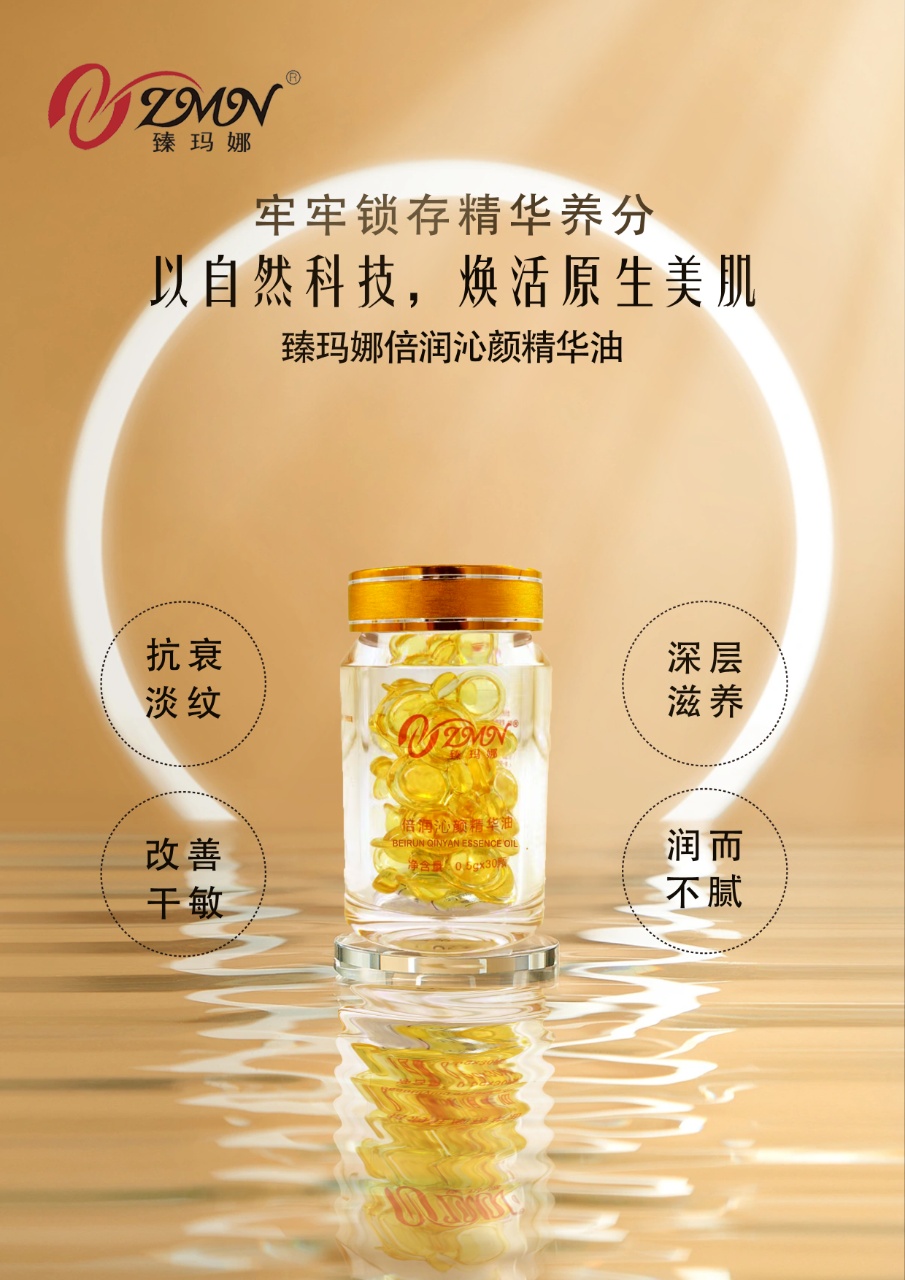 This is a dry, sensitive, anti-aging, firming, brightening, fading acne marks and anti-aging essence oil