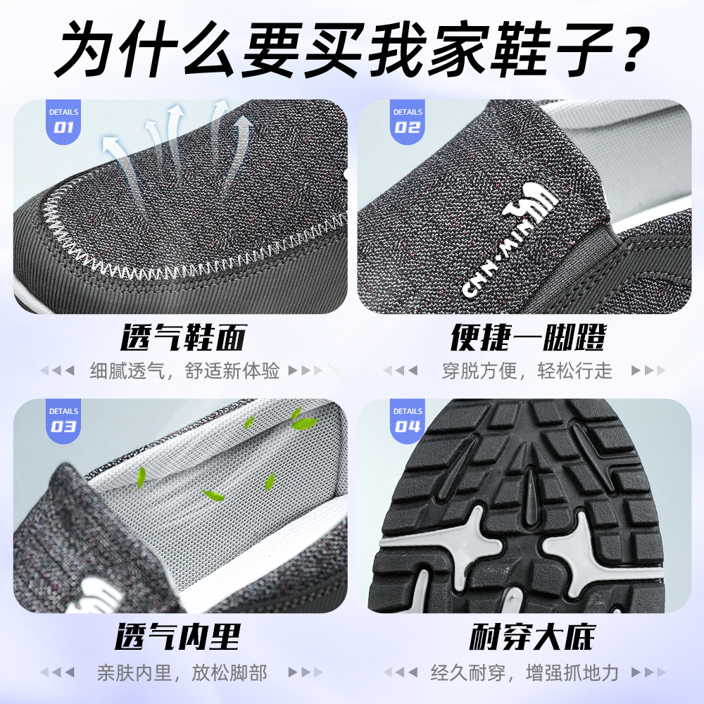 New men's shoes, anti-slip old Beijing cloth shoes, middle-aged and elderly walking shoes, breathable and versatile, one-step dad shoes Application Scenario