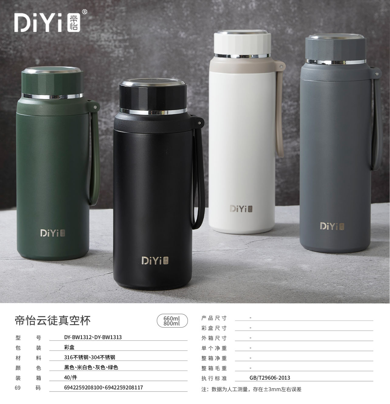 Classic style, evergreen cup type DY-BW1313 Diyi Yuntu Vacuum Cup 800ml, 304+316 food safety grade material, powder-coated paint surface, wear-resistant and scratch-resistant pic 5