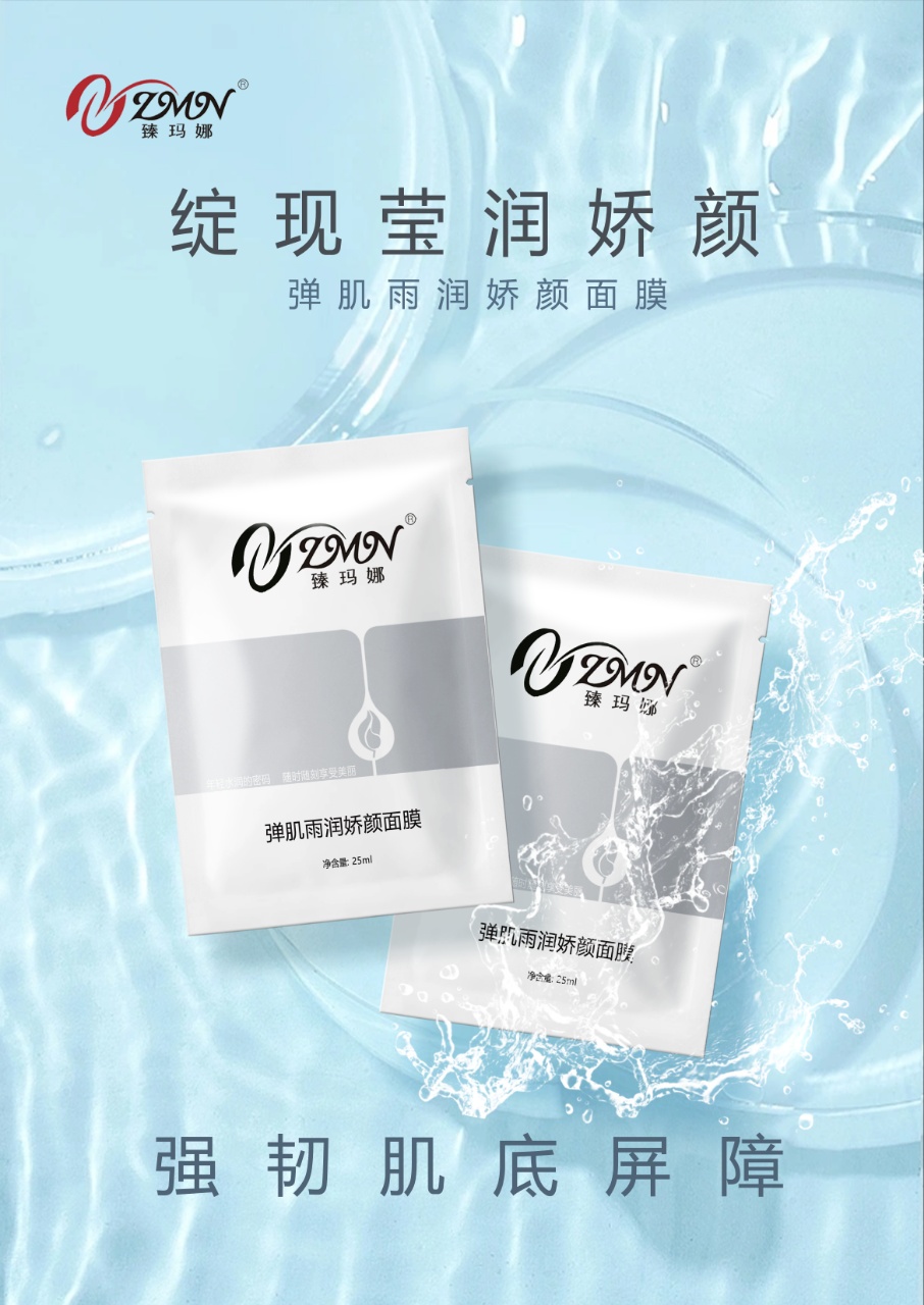 Powerful hydrating effect for dull, yellowish, rough and sensitive skin, brightening complexion, delicate, light, smooth and adherent facial mask details Picture