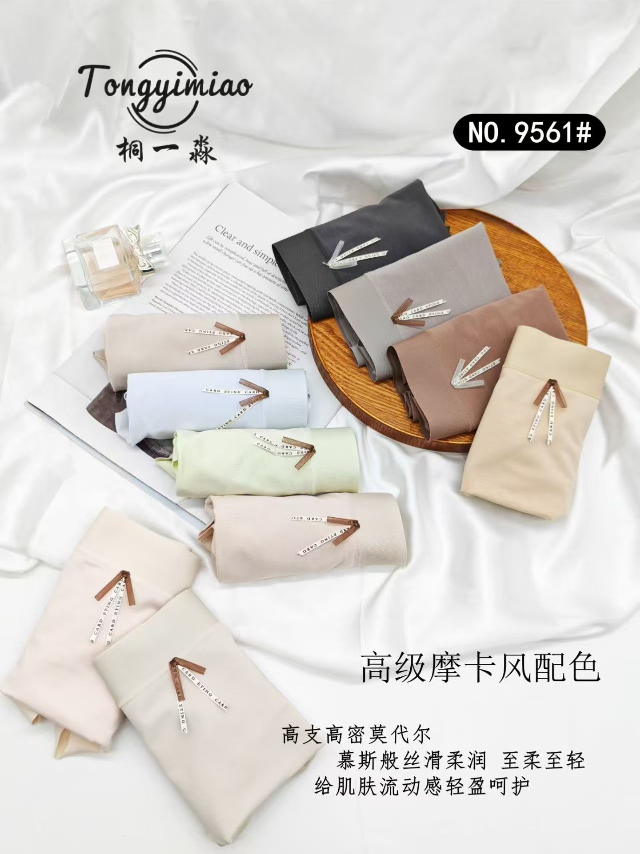 Ms. Tong Yimiao's Modal high-end mocha style color combination is unique. The exquisite bow is paired with the new flat-leg pants 9561 Application Scenario