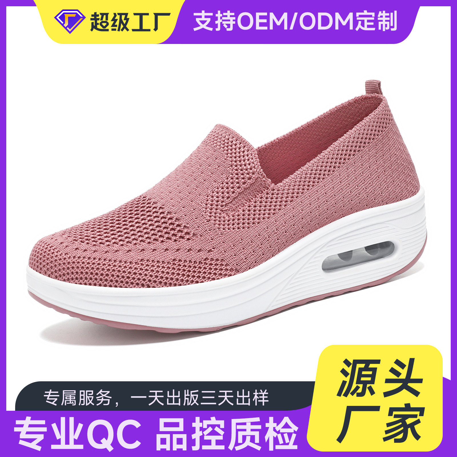 Customized women's autumn new breathable women's shoes, cross-border temu one-step shaking shoes, thick-soled air-cushioned casual shoes full figure