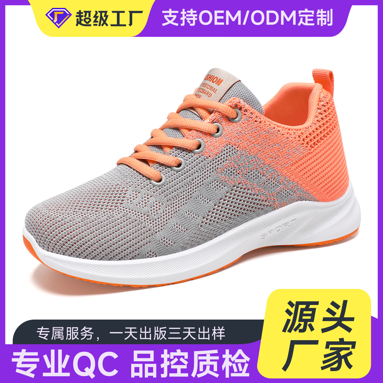 Customized women's shoes, autumn new casual sports shoes, cross-border factory breathable flying woven sports shoes, fashionable student shoes full figure