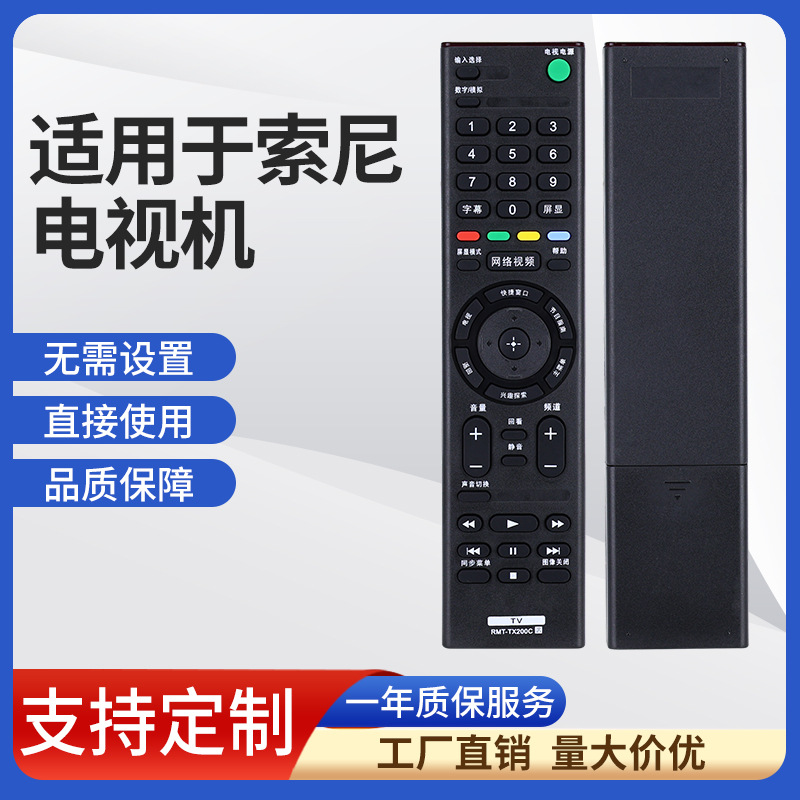 适用三星电视机605-602453656546