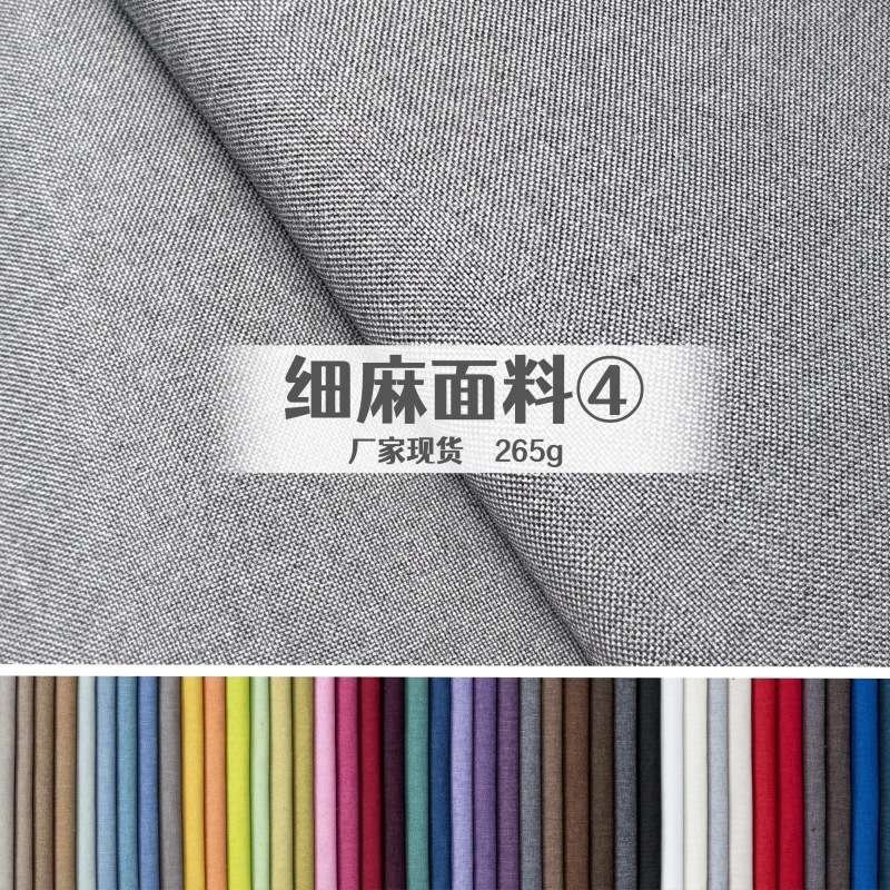 Factory stock of imitation linen sofa fabric, throw pillow and cushion fabric wholesale, soft and hard bags, all-polyester plain weave fabric