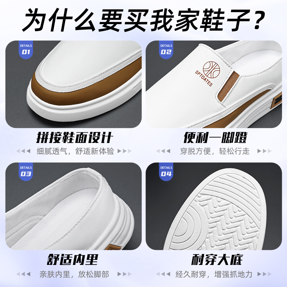 The new summer style of men's white sneakers, soft-soled casual single shoes, trendy board shoes, breathable and comfortable, with a half-slipper covering the head Application Scenario
