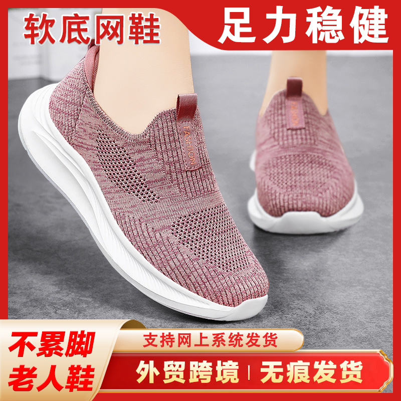 Kangtai Shoe Factory's new women's shoes for autumn are lightweight, one-step, casual, breathable and walking shoes for middle-aged and elderly mothers full figure