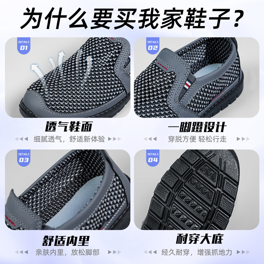 Summer men's shoes with mesh, soft soles, light and not tiring to the feet, old Beijing cloth shoes, large-sized dad shoes for middle-aged and elderly people Application Scenario