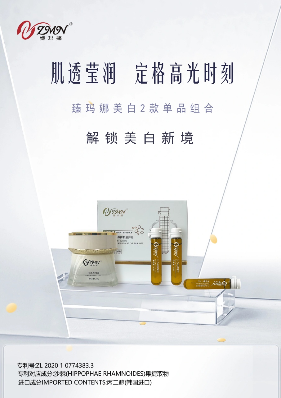 Moonlight Beauty Essence 6 bottles *5ml for improving pigmentation, enlarged pores, brightening, dryness, elasticity and firming