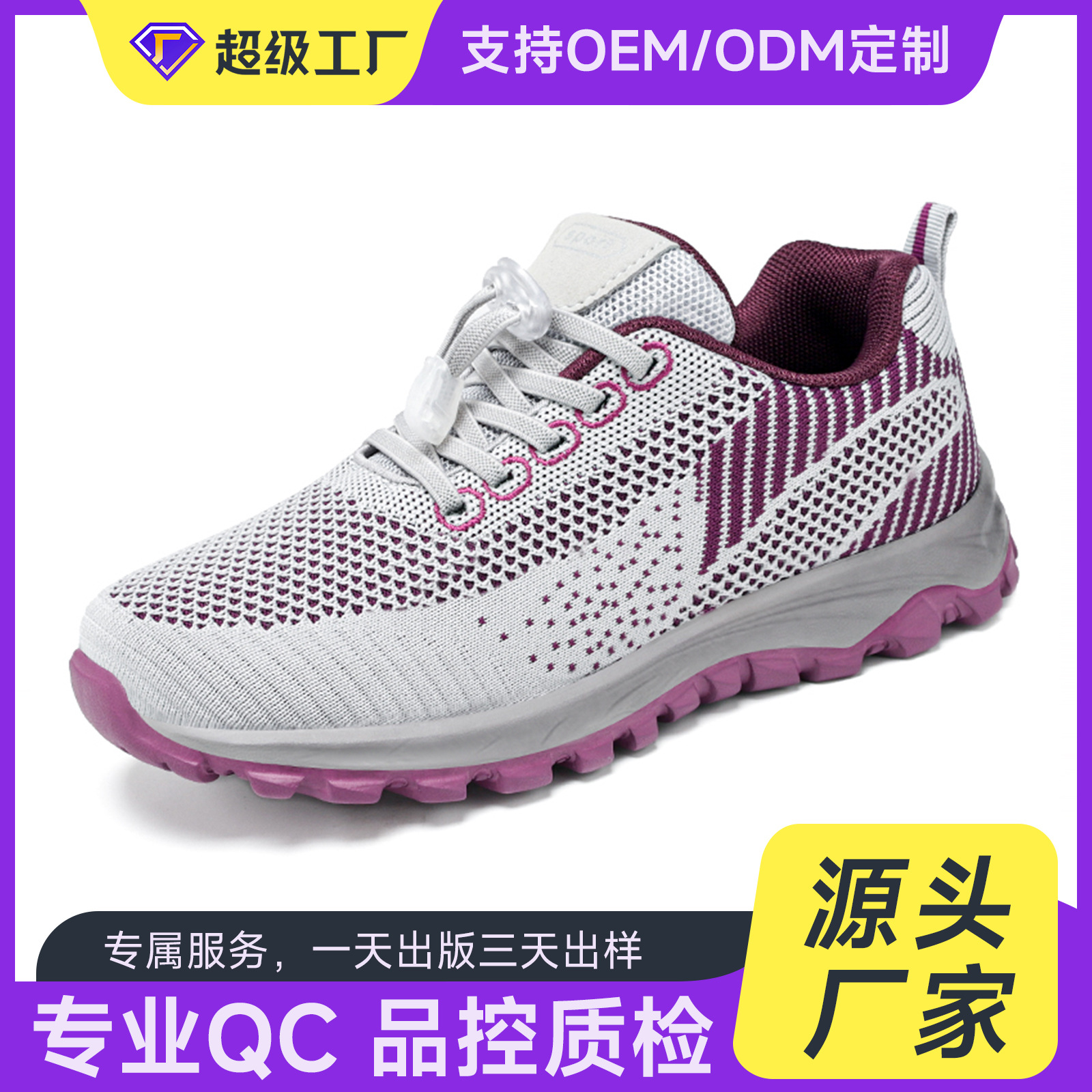 OEM customized senior shoes, autumn new style travel shoes, comfortable walking shoes, soft-soled running shoes, couple one-piece consignment full figure