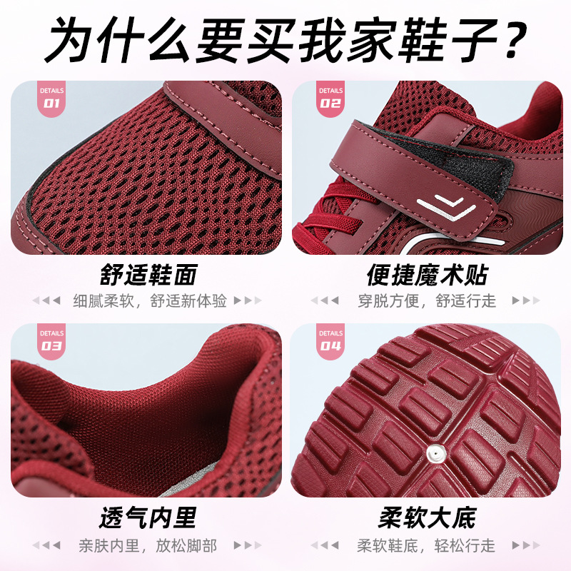 Women's shoes, versatile autumn new style walking shoes, casual parents' shoes, soft-soled sports shoes for middle-aged and elderly people Application Scenario