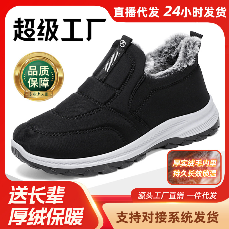Men's cotton shoes 2025 winter new style with fleece and thickened cross-border boots wholesale and consignment, warm and casual snow boots full figure