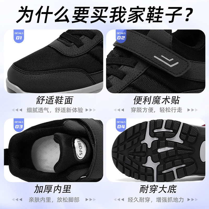Factory direct sales of new autumn workwear shoes for men, outdoor casual shoes for the elderly, Velcro trendy dad shoes, cross-border Application Scenario