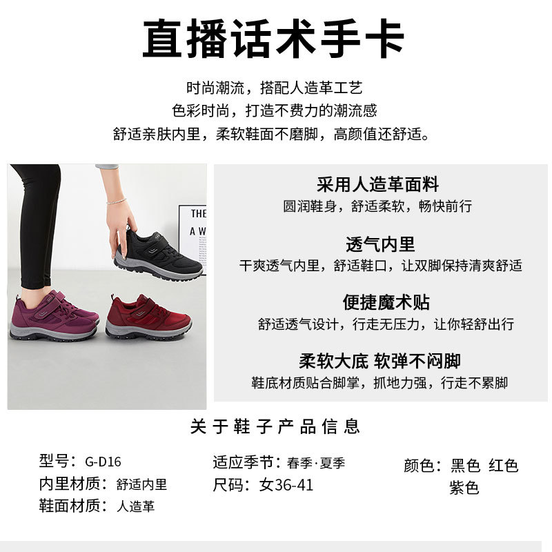 Women's walking shoes 2025 new style Velcro sports shoes for middle-aged and elderly women, factory direct sales and wholesale shoes for women Specification drawing