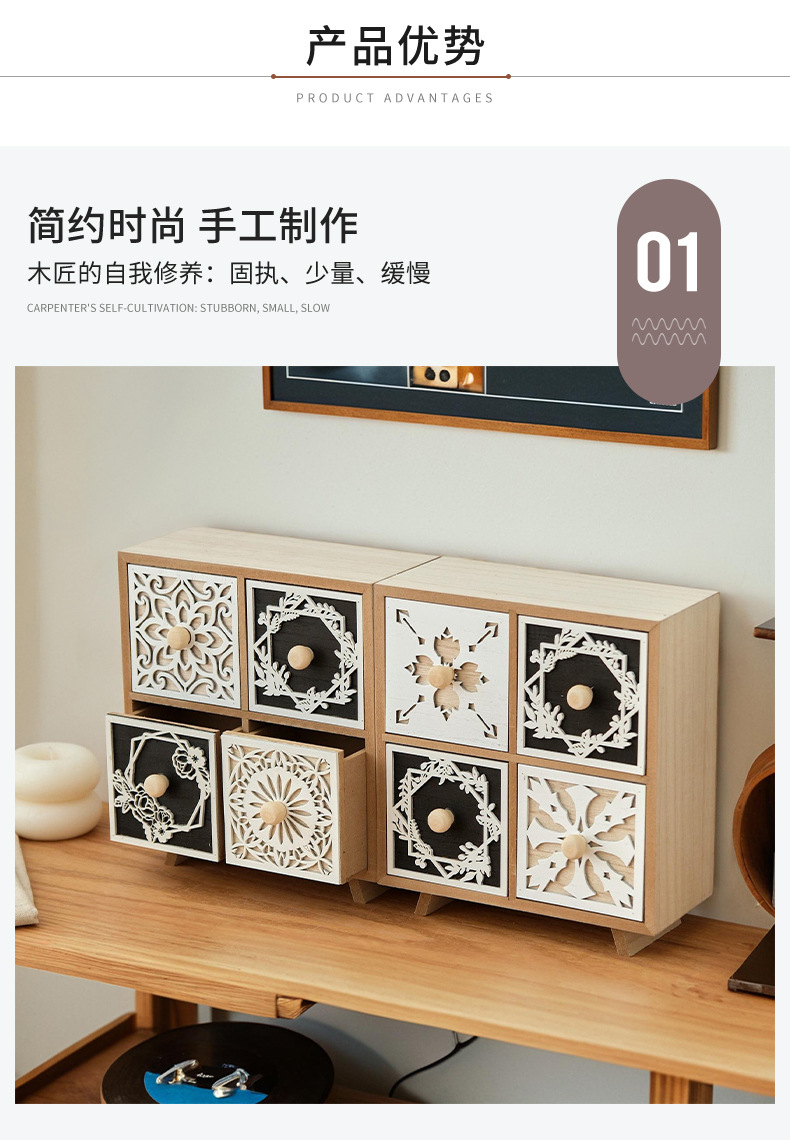 木制收纳柜桌面镂花图案复古柜子饰品化妆品杂物收纳整理柜详情图2