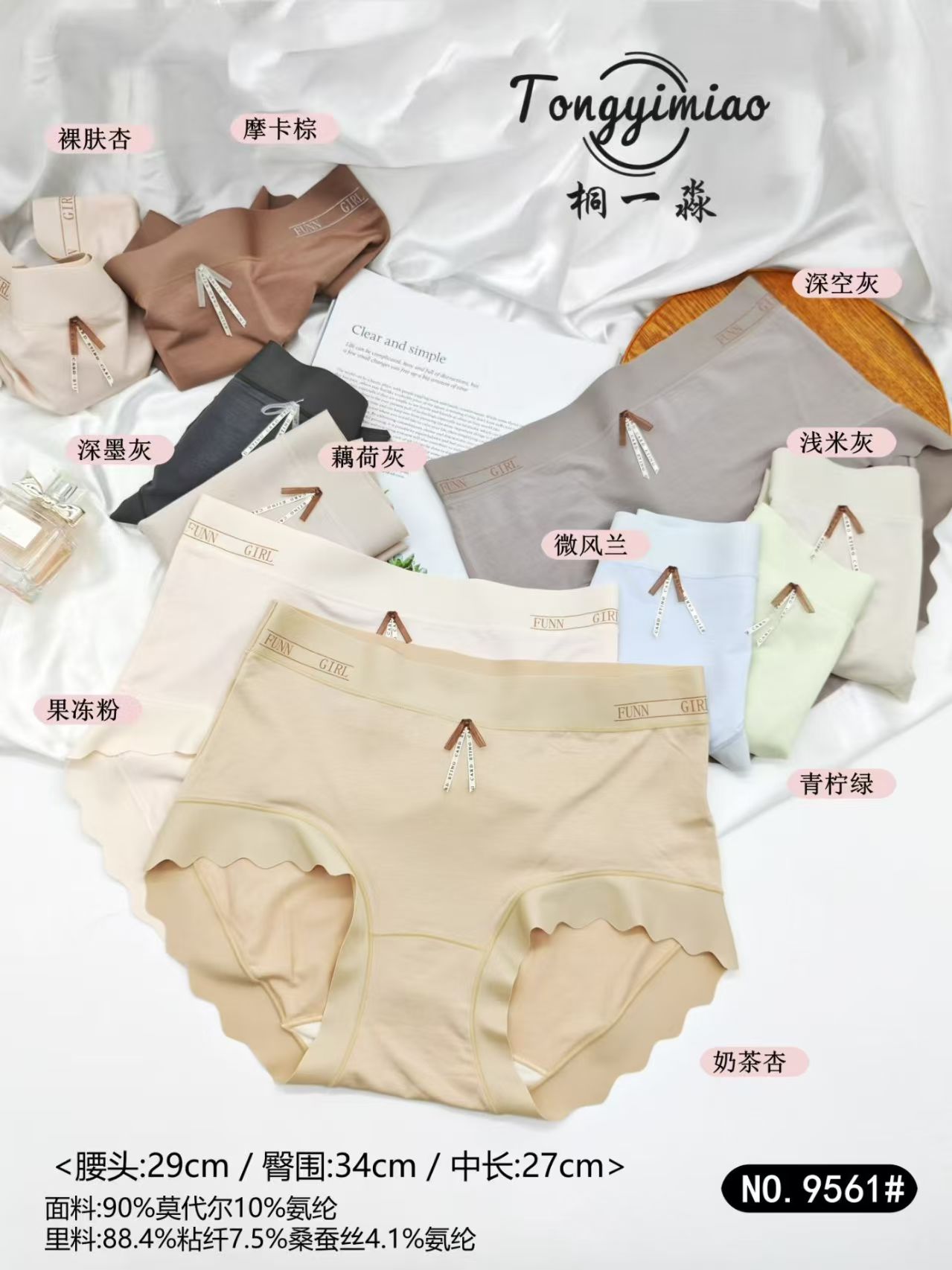 Ms. Tong Yimiao's Modal high-end mocha style color combination is unique. The exquisite bow is paired with the new flat-leg pants 9561