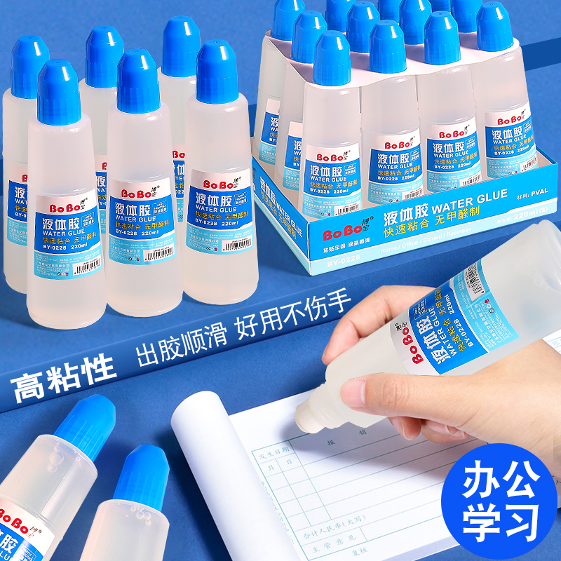 BY-0228  强力带刷胶水 220ml 学生专用环保 快速粘合 好用无味无甲醛详情1