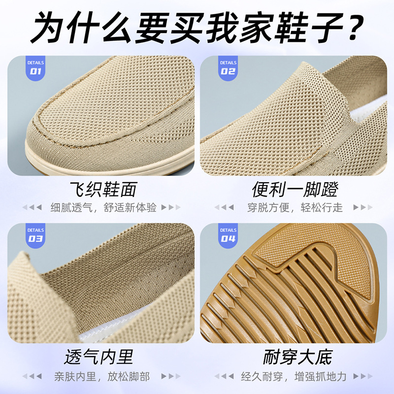 The new autumn collection of the "Shoe Man" features a fei-woven, hollowed-out, non-smelly net surface shoe. Wearing dad's shoes on one foot, the old Beijing cloth shoe man Application Scenario