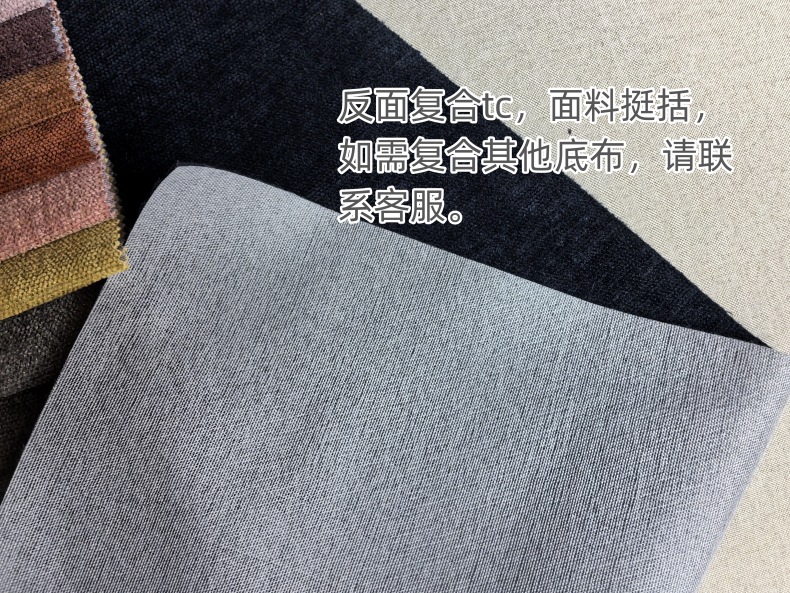 Double-sided colored woven Chenille fabric sofa and pillow fabric manufacturer, high-end composite fabric thickened solid color detail image 5