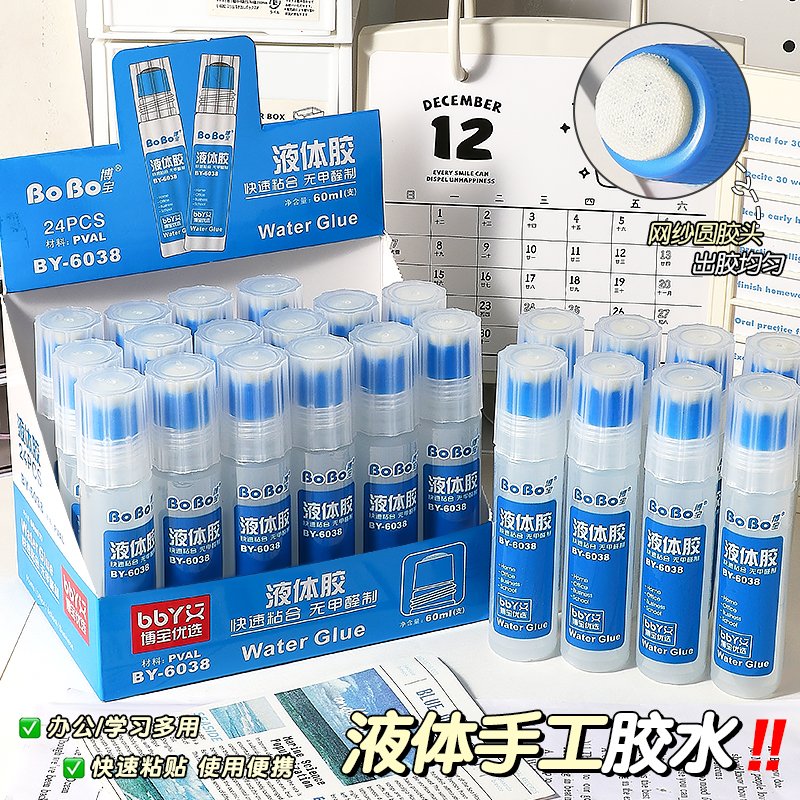 BY-6038 Strong Brush Glue 60ml, student Special, environmentally friendly, fast bonding, easy to use, odorless, formaldehyde-free full figure