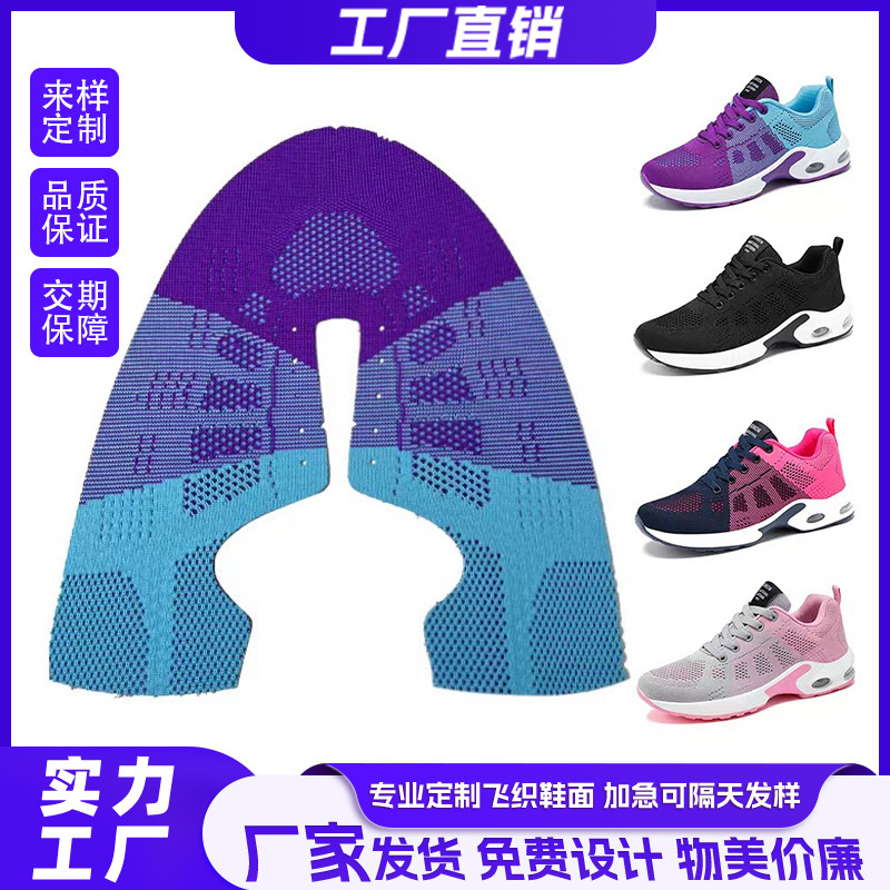 Semi-finished cotton lace-up shoe uppers are directly supplied by the manufacturer. 3D flying woven upper, knitted upper, high-elasticity and breathable flying woven upper full figure