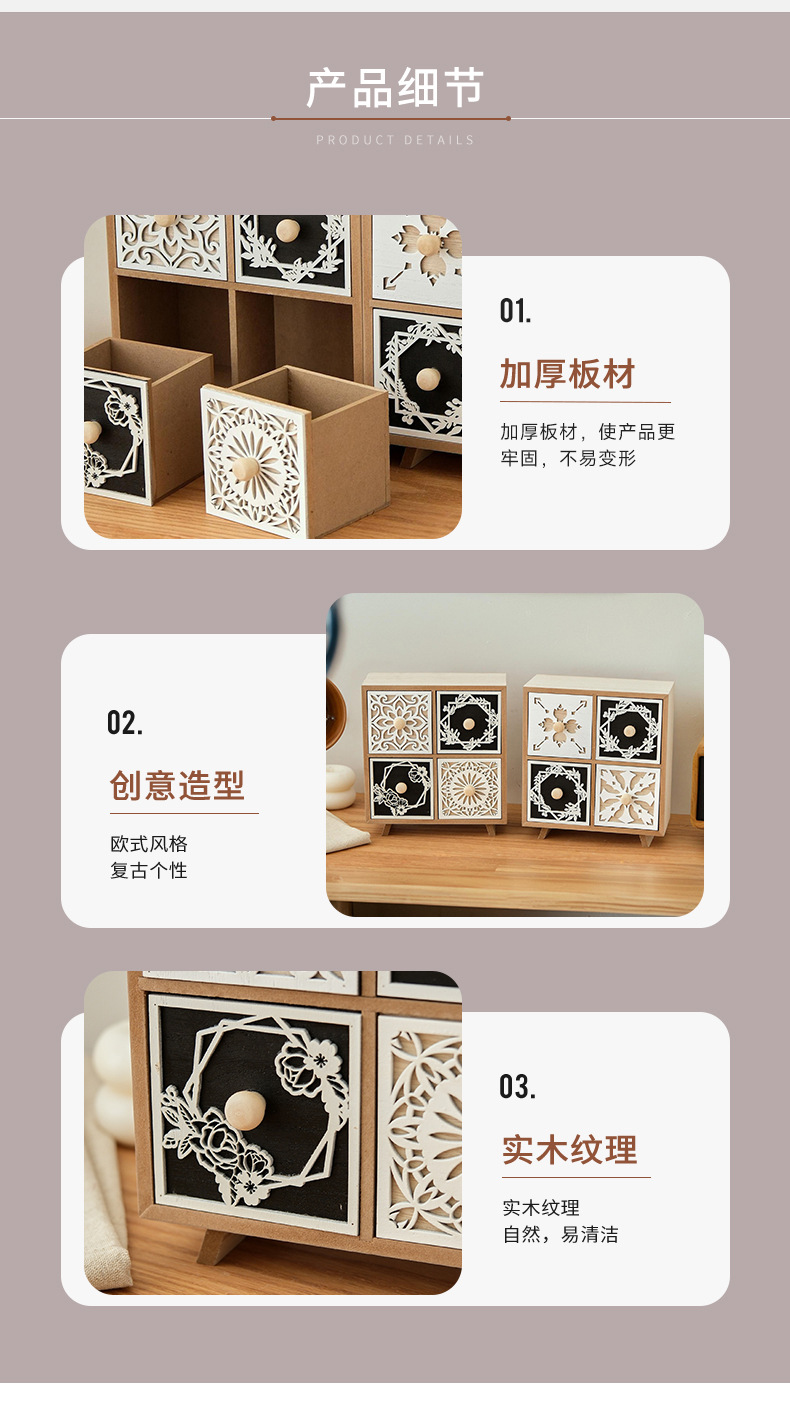 木制收纳柜桌面镂花图案复古柜子饰品化妆品杂物收纳整理柜详情图5