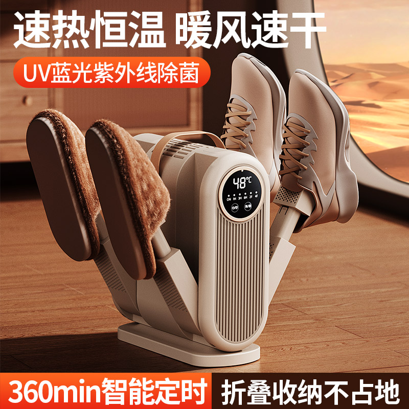 HX-6 Sun God Telescopic Shoe Dryer, Folding Shoe and Sock Dryer, high-definition Digital Display Household Dryer