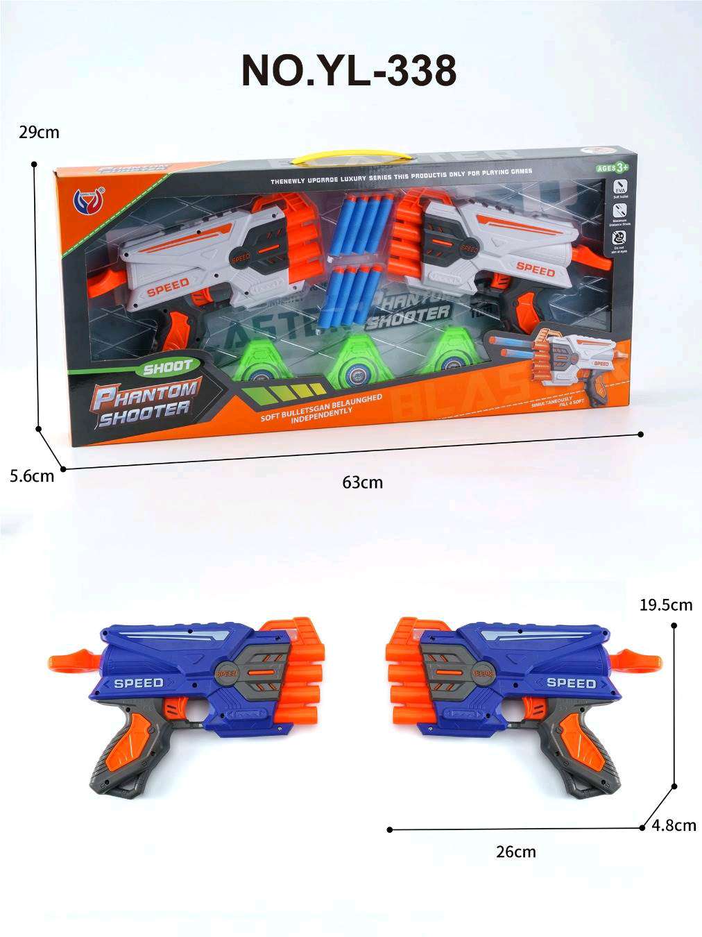 开窗盒EVA四孔软弹枪套装(圆头)