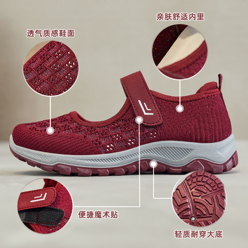 Mom Shoes 2025 Summer New Style Mesh shoes, Beijing cloth shoes for women, walking shoes for the middle-aged and elderly, soft-soled shoes for the senior Application Scenario